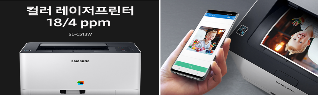 삼성 SL-C513W 프린터 특징 및 기본사양