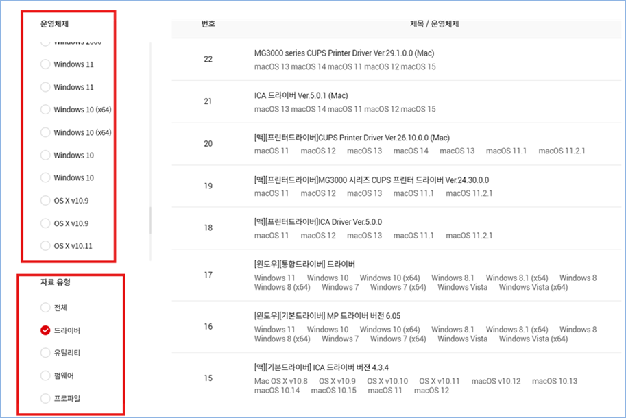 캐논 G2910 드라이버 소프트웨어 다운로드 바로가기 링크