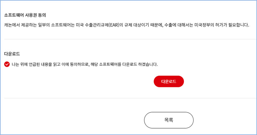 캐논 G2910 드라이버 소프트웨어 다운로드 바로가기 링크