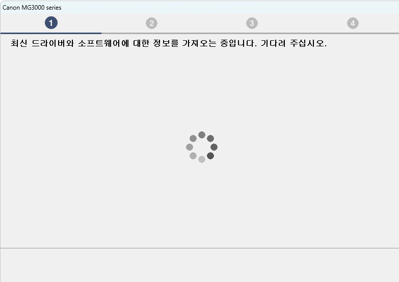 캐논 G2910 드라이버 소프트웨어 다운로드 바로가기 링크