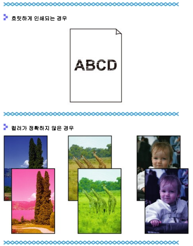 캐논 G2910 인쇄가 안돼요 고장 증상 조치 해결 방법 캐논 G2910 인쇄가 안돼요 고장 증상 조치 해결 방법