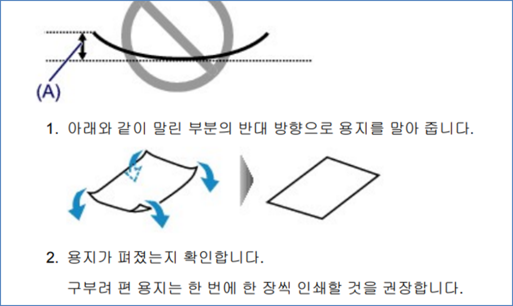 캐논 G2910 인쇄가 안돼요 고장 증상 조치 해결 방법 캐논 G2910 인쇄가 안돼요 고장 증상 조치 해결 방법