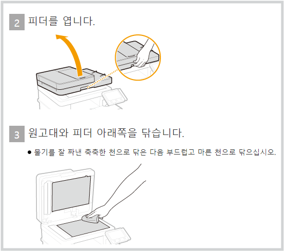 MF645Cx MF643Cdw 인쇄 스캔 이상 증상 해결 가이드 캐논프린터