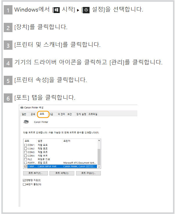 MF645Cx MF643Cdw 인쇄 스캔 이상 증상 해결 가이드 캐논프린터