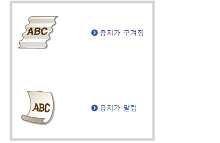 MF645Cx MF643Cdw 인쇄 스캔 이상 증상 해결 가이드 캐논프린터