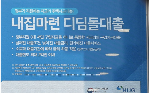 결혼 전 디딤돌 대출, 혼인신고 '언제' 하느냐가 수천만 원 가릅니다