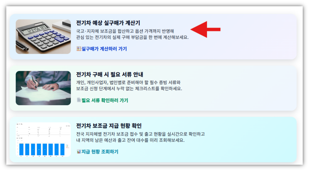 2026 테슬라 주니퍼 실구매가 및 보조금 안내