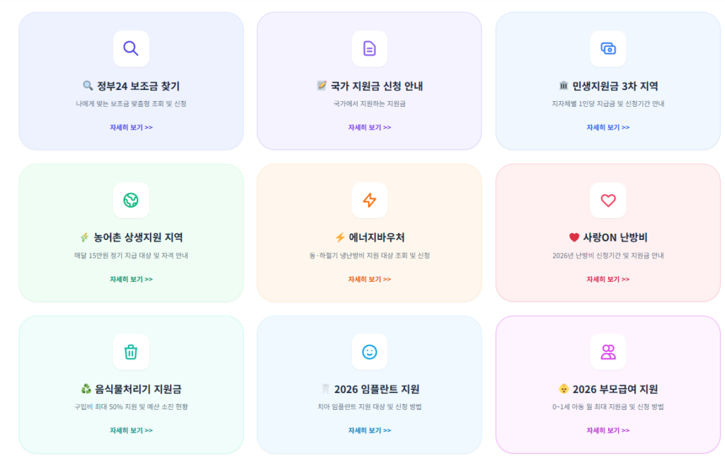 2026 부모급여 얼마나 오르나요? (지원금, 신청방법)