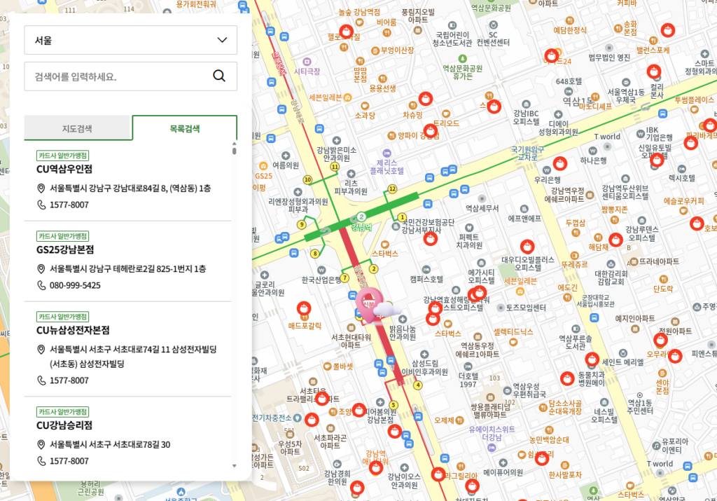 농식품바우처 가맹점