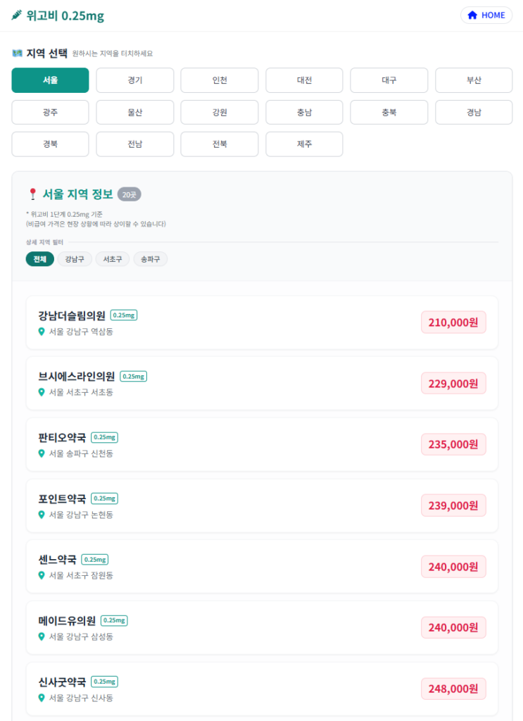 마운자로 vs 위고비 단계별 가격비교 및 추천가이드