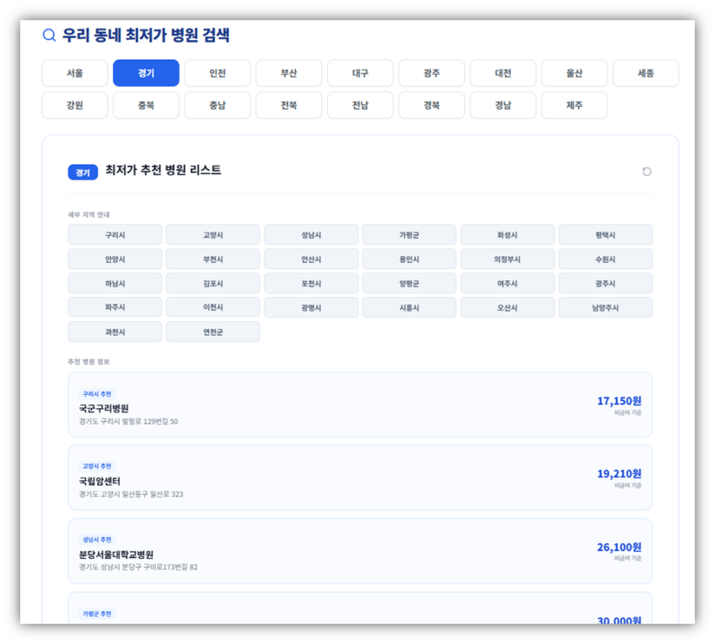 백일해 예방접종 가격 비교 사이트 (최저가 확인)