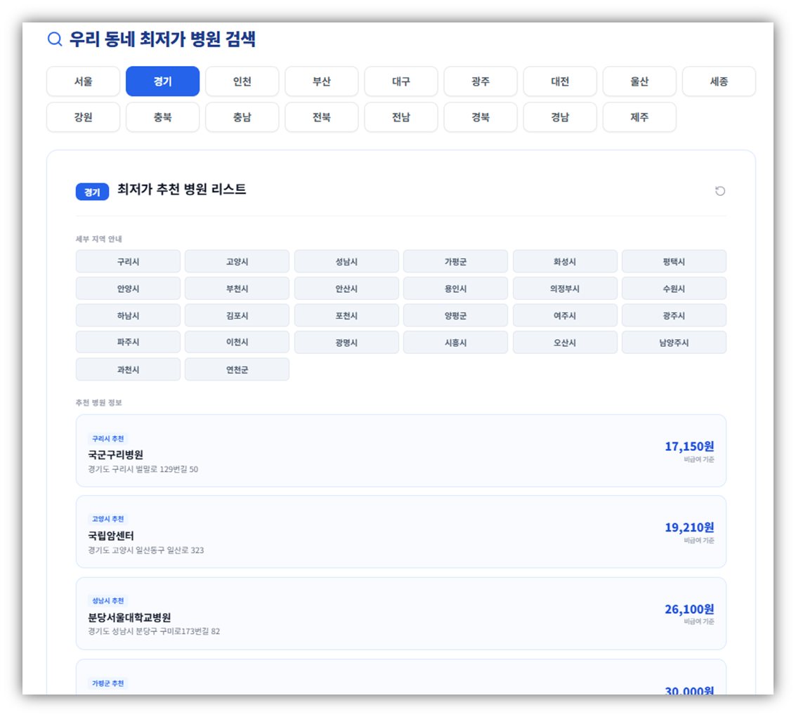 백일해 예방접종 가격 비교 사이트 (최저가 확인)