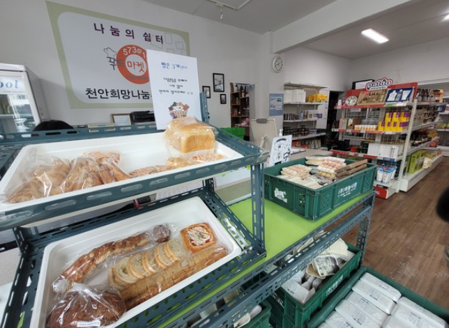 푸드뱅크 그냥드림 가맹점 위치 및 전화번호 안내