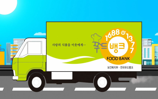 푸드뱅크 위치 및 운영시간 안내