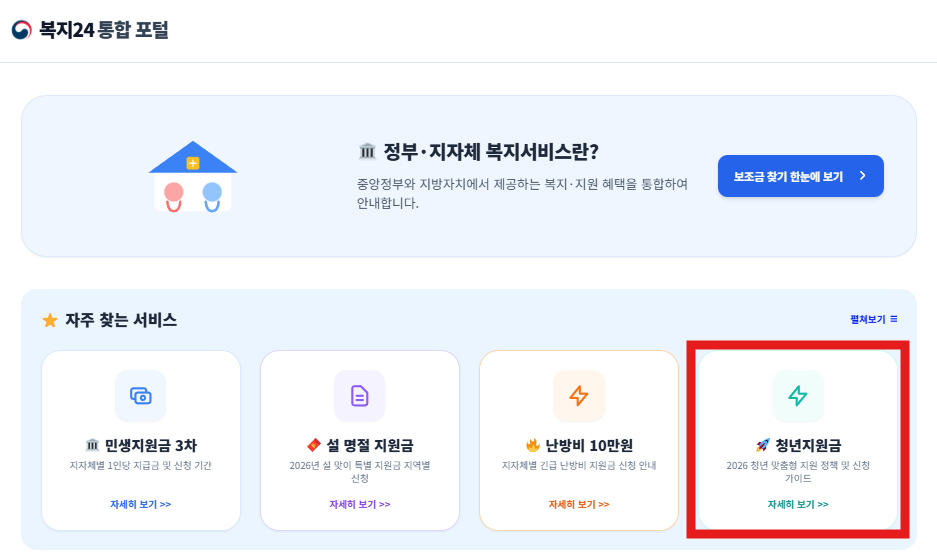 2026 세종시 청년지원금 얼마나 지원될까?? 지역별로 총정리