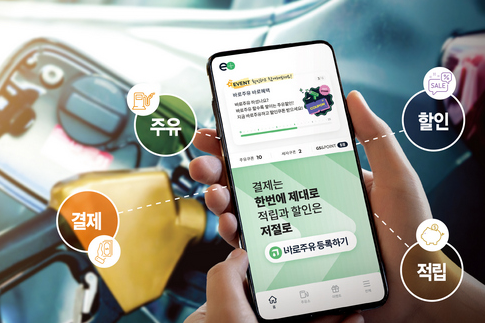 순천 민생지원금 3차 사용 가능한 주유소 순천 민생지원금 3차 사용 가능한 주유소