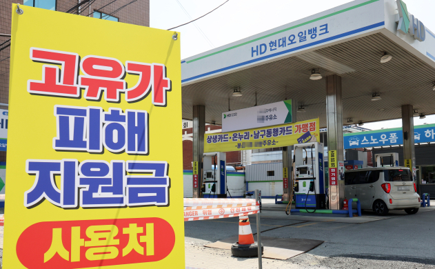 세종시 고유가피해지원금 사용가능한 주유소 안내
