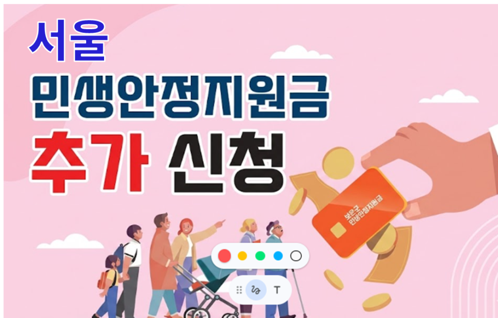 서울 고유가 피해지원금 추가 신청 언제 어떻게 신청하나요