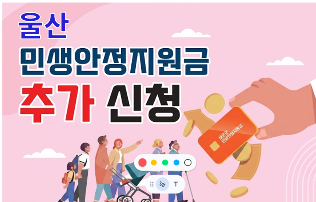 울산 고유가 피해지원금 추가 신청 언제 어떻게 신청하나요